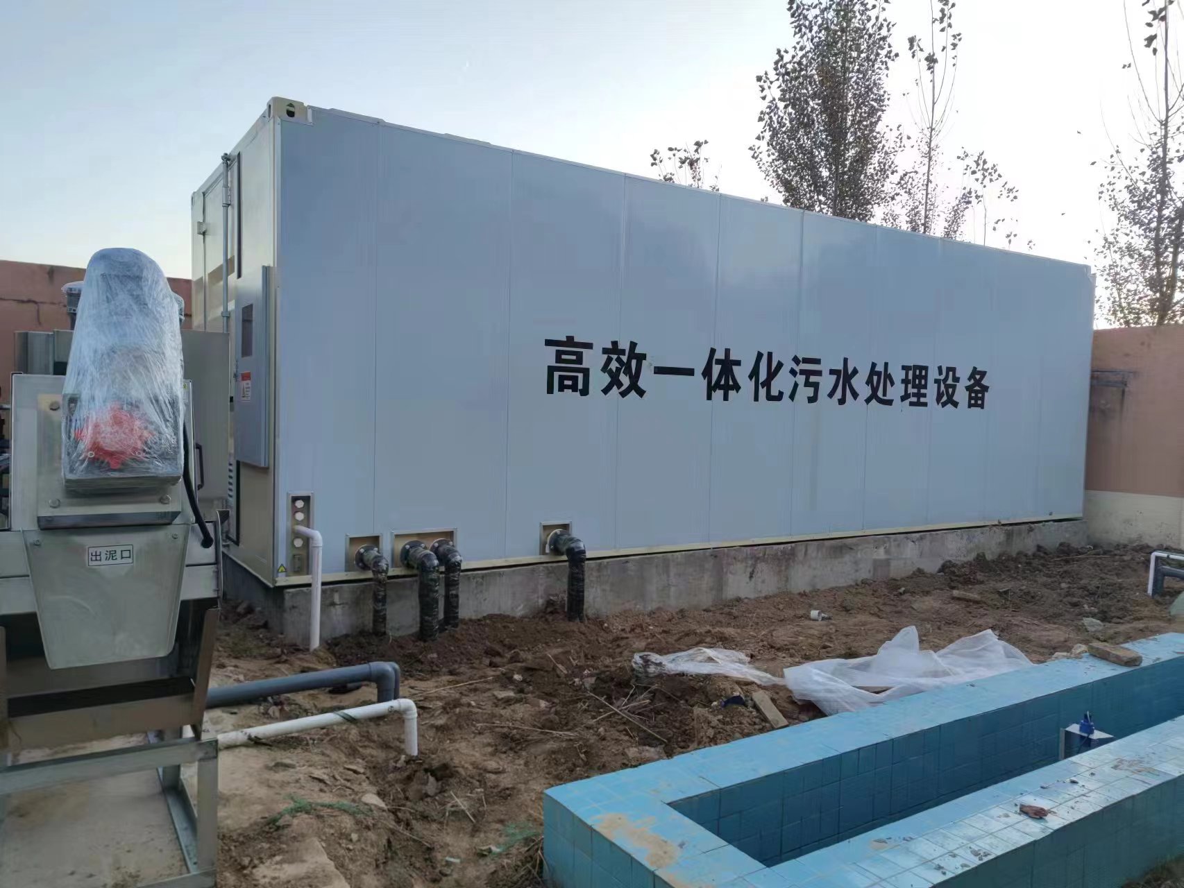 西夏地埋式一体化污水处理设备