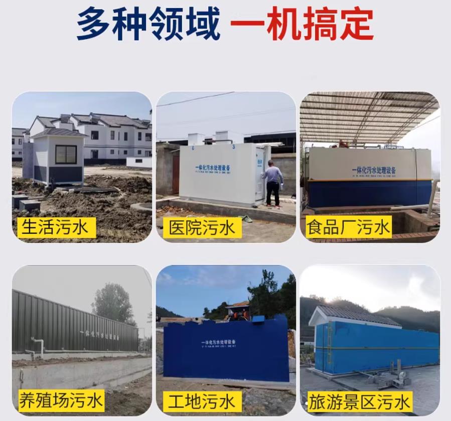 西夏场景全覆盖！甘肃嘉源通一体化污水处理设备，适配城乡工业全场景污水治理